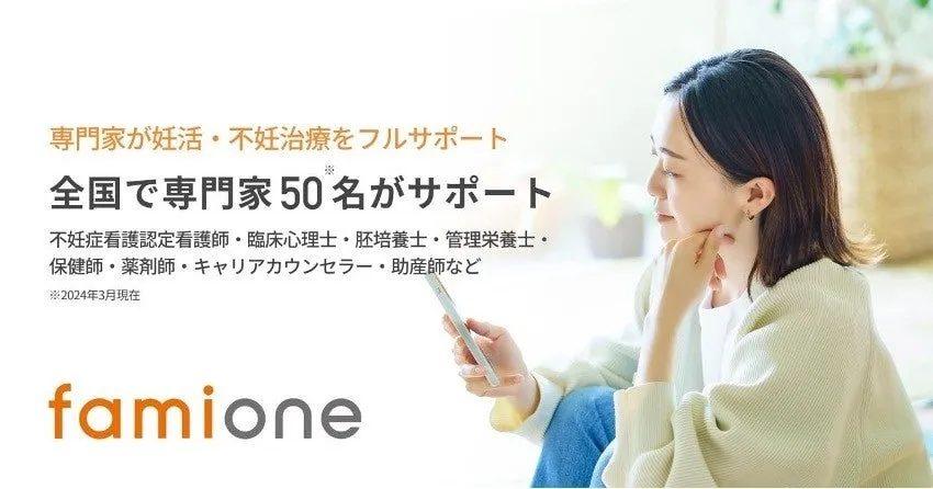 専門家が妊活・不妊治療をフルサポート