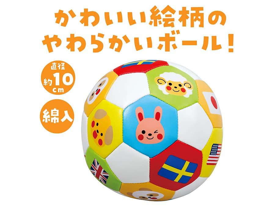 C賞 やわらかボール