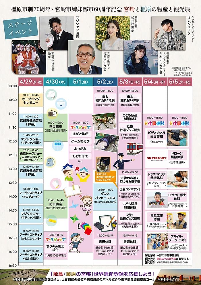 26-04miyazaki-kashihara-02