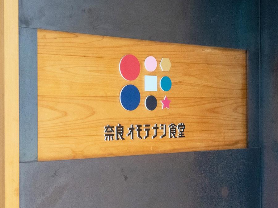 26-05nara-omotenashi-02