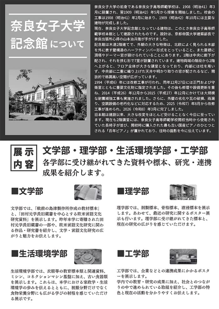 26-05nara-wu-koukai-02