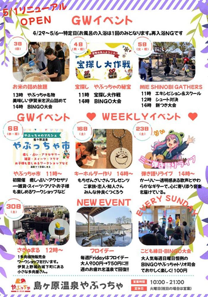 26-05yabutchaichi-03