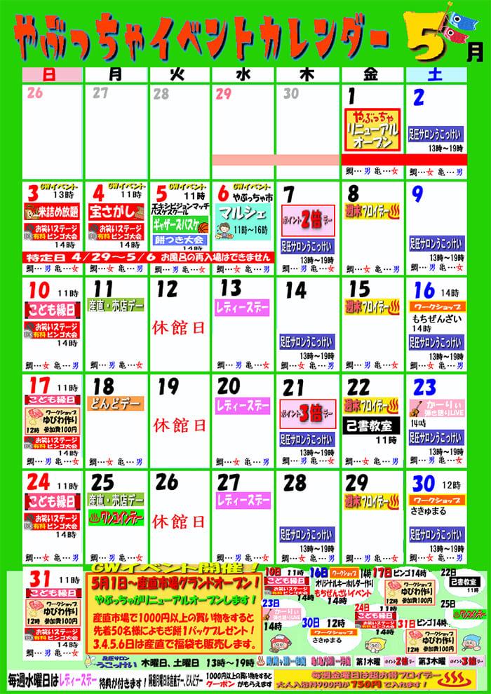 26-05yabutchaichi-04