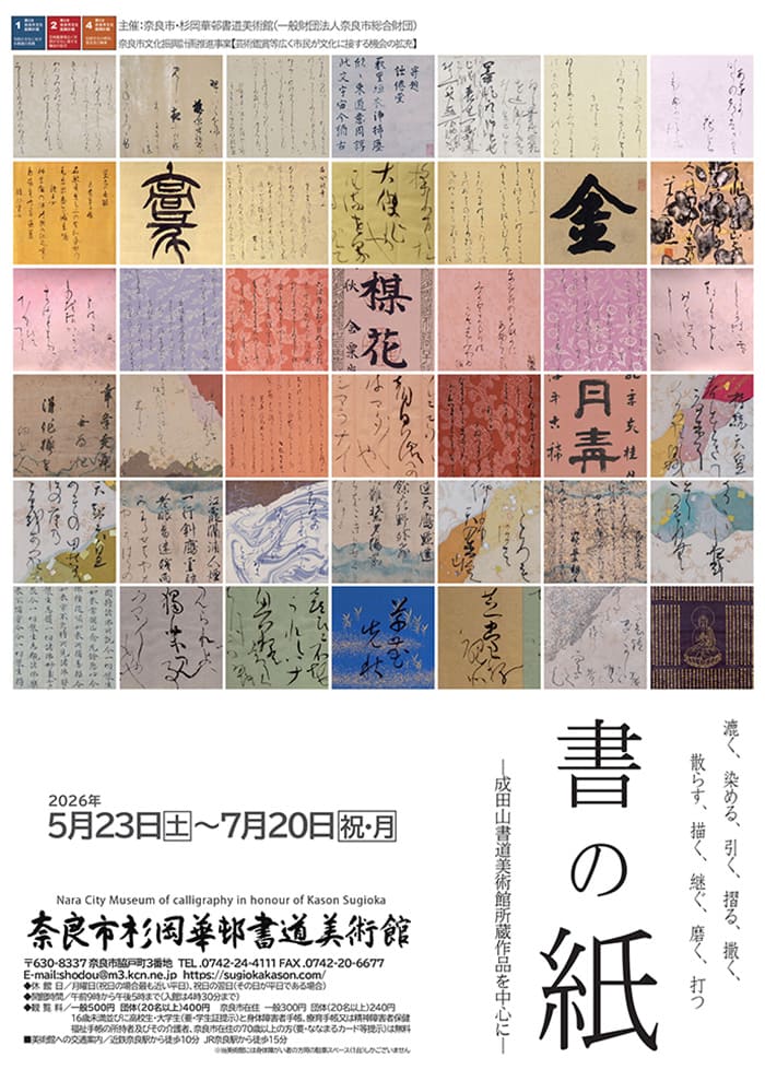 shonokami01 (1)