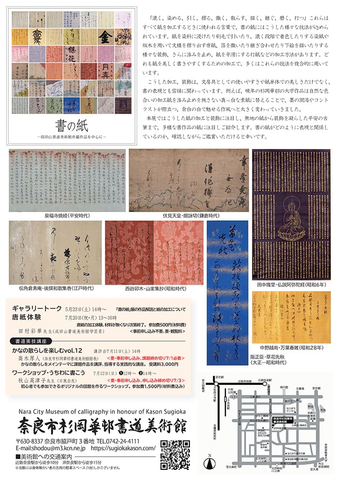shonokami02