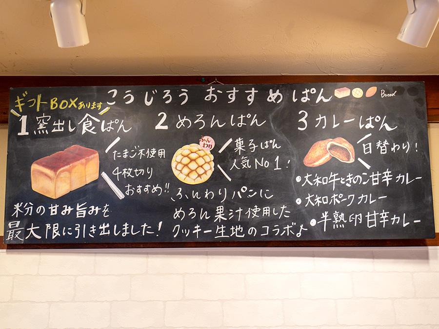 26-07breadkozirou-04