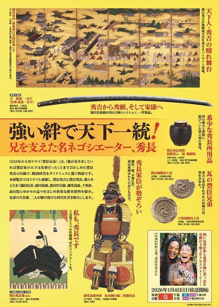 2607toyotomi-02