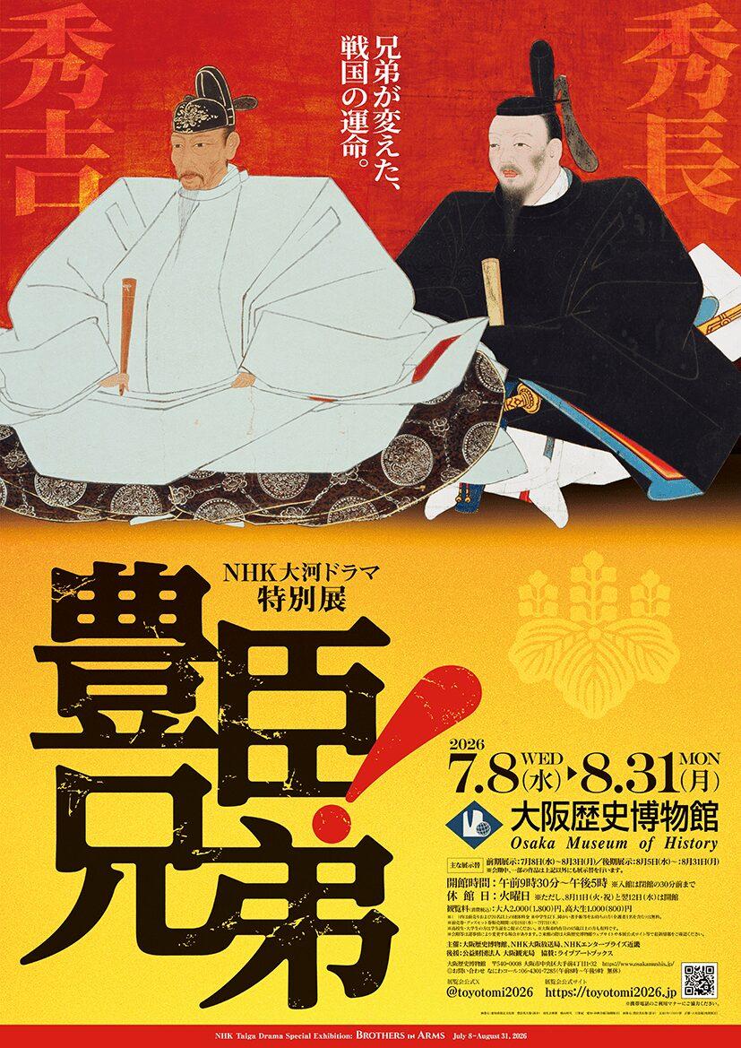2607toyotomi-03