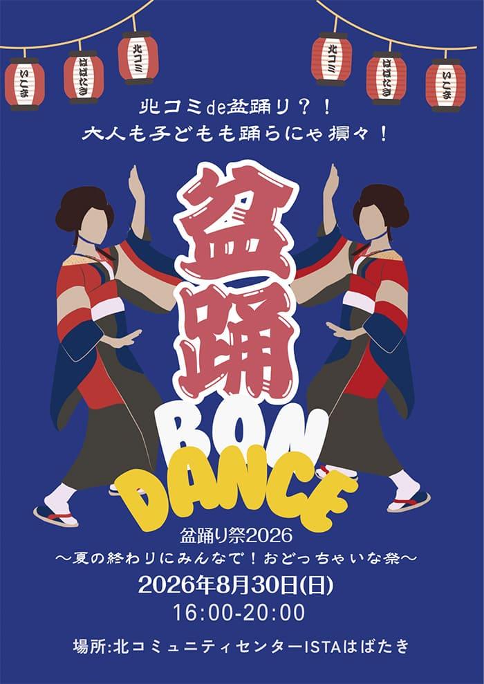 2608bondance