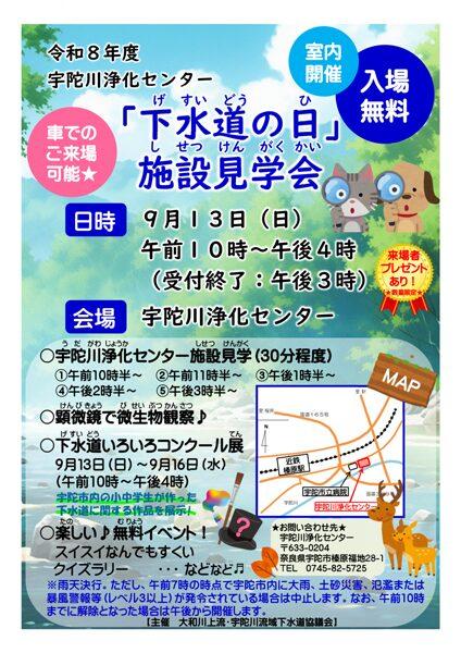 260910_gesui3