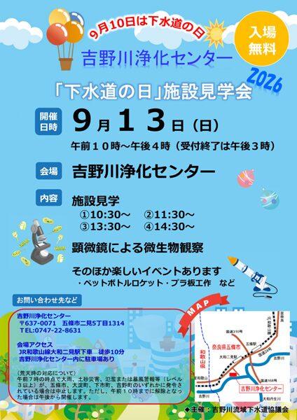 260910_gesui4