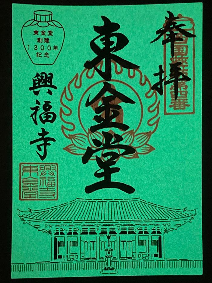 蓄光朱印(発光時)