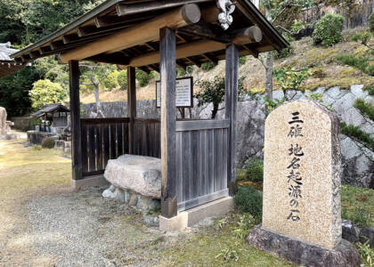 添御県坐神社