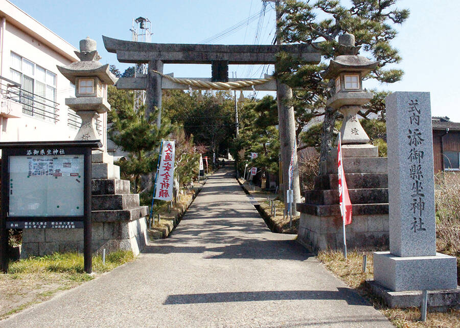 添御県坐神社