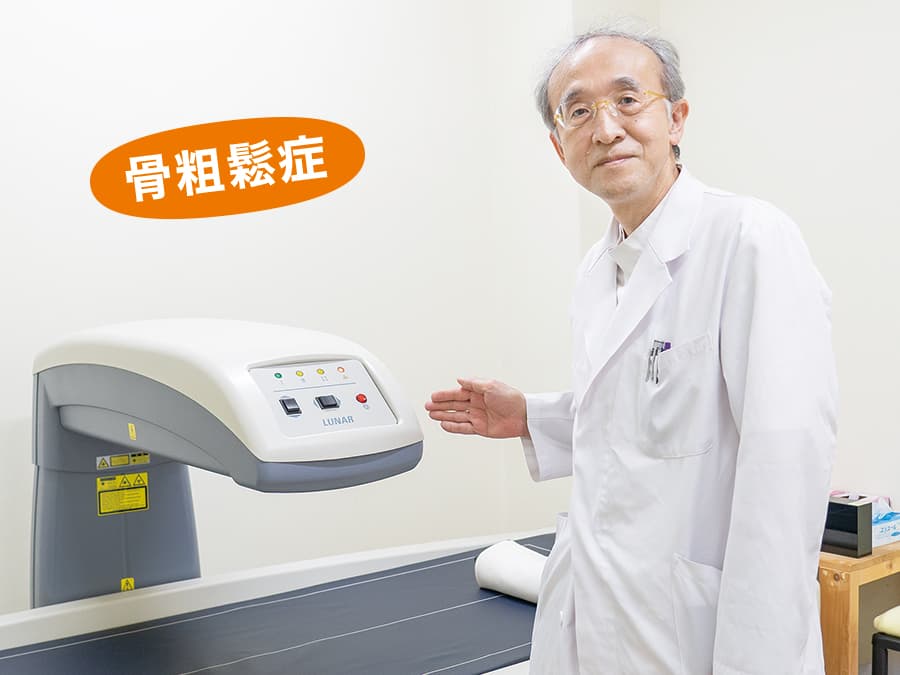 メディカル最前線vol.86 あなたの骨、元気ですか？ころぶ前に、折れる