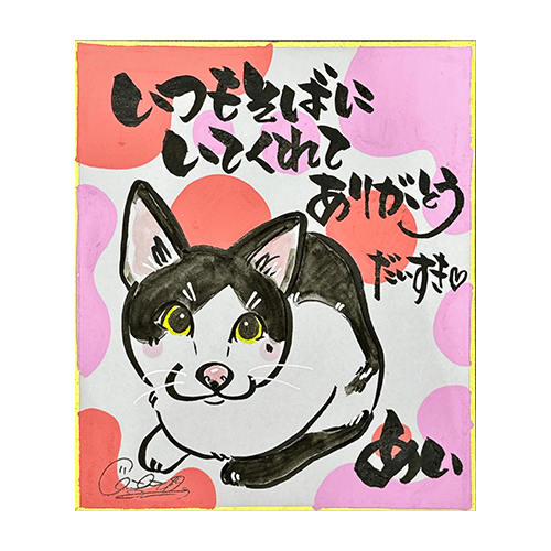 わんにゃん掲載申し込みフォーム | 奈良県・山城・伊賀の地域密着情報