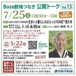 BOZE2606