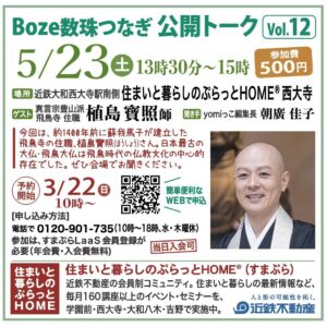 Boze-vol12